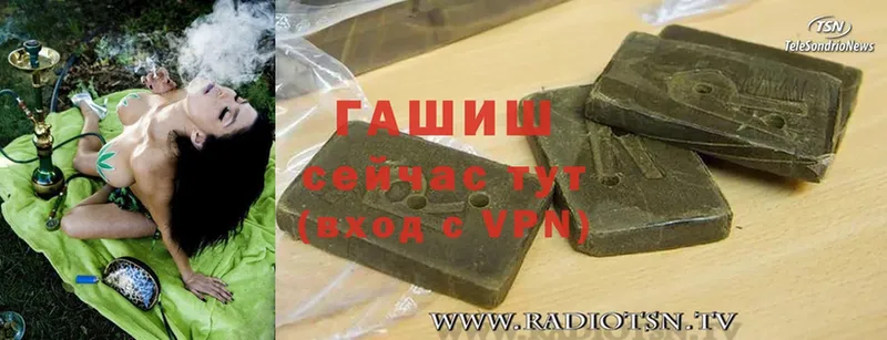 MEGA ссылка  Агрыз  ГАШ hashish  купить наркоту 